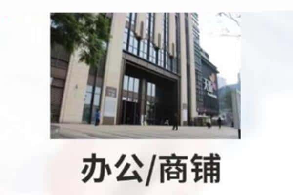 保定商铺抵押