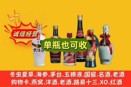 保定回收名酒