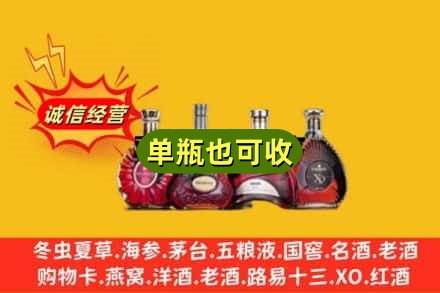 保定回收洋酒
